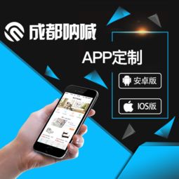 成都專業iOS定制開發公司推薦，助力教育咨詢行業數字化轉型