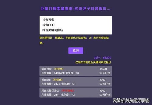 2023年南京抖音SEO優化推廣公司 賦能教育咨詢行業的詢價系統新趨勢