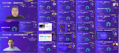 2022木蘭峰會 匯聚產業力量，共襄開源盛舉，共筑基礎軟件服務新篇章