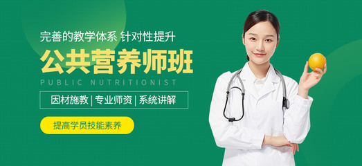 銅陵公共營養師培訓 為健康生活護航的必備技能