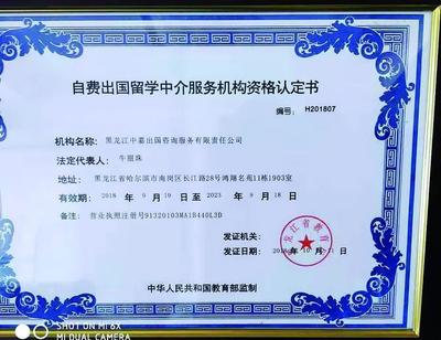 “嘉際留學(xué)”被指虛假宣傳 假資格認(rèn)定書忽悠人，30天下簽證承諾泡湯