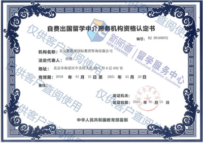 南京靠譜的自費(fèi)出國留學(xué)中介推薦指南