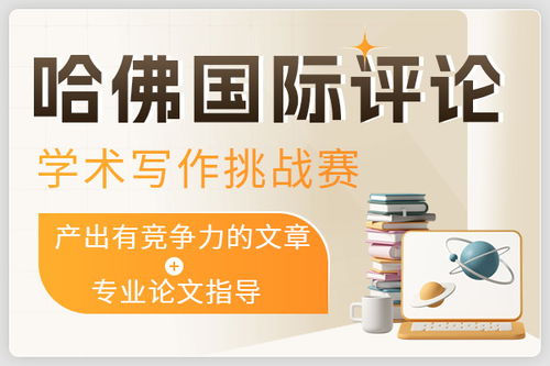 出國留學(xué)全攻略 條件、中介選擇與留學(xué)規(guī)劃
